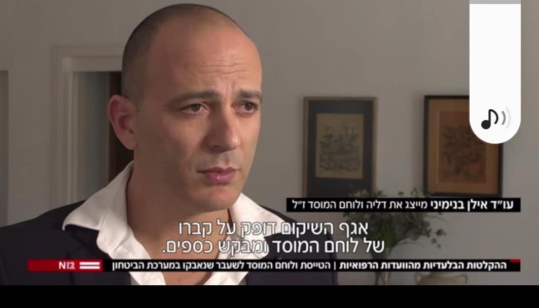 כתבה על ייצוג לוחם מוסד, עו״ד אילן בנימיני